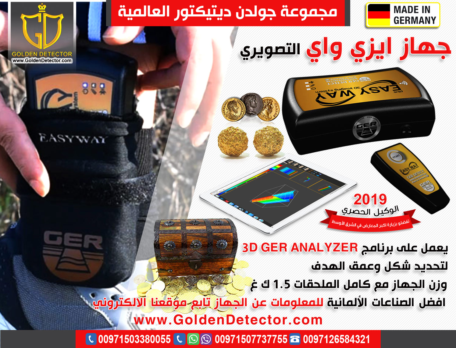 جهاز كشف الذهب والمعادن صغير الحجم - إيزي واي بلس