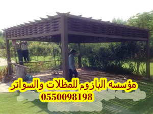 تركيب سواتر الرياض | مظلات سيارات الرياض | هناجرجدة  