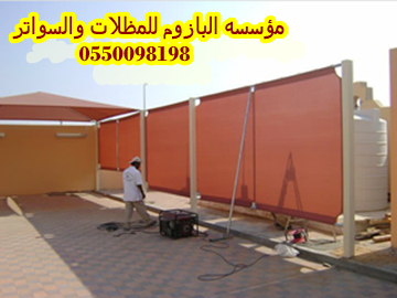 تركيب سواتر الرياض | مظلات سيارات الرياض | هناجرجدة  