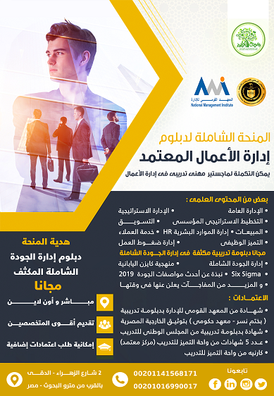 أقوى ماجستير مهنى فى الصحة النفسية