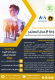 أقوى ماجستير مهنى فى الصحة النفسية