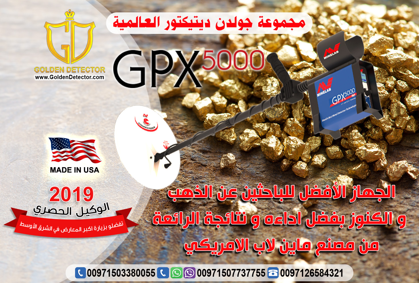 جهاز كشف الذهب الخام وعروق الذهب جي بي اكس 5000 GPX 5000