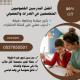 مدرسات ومدرسين قدرات خصوصي في الرياض 0537655501