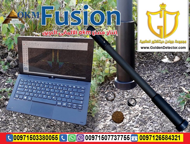 Okm FUSION 3D Metal Detector - اجهزة كشف الذهب