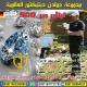 كاشف الالماس والاحجار الكريمة تيتان جير 500