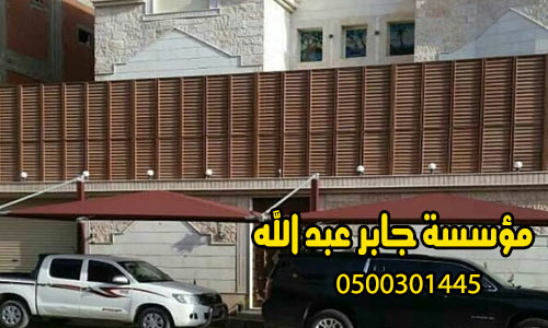 مظلات وسواتر مكة خصم25%