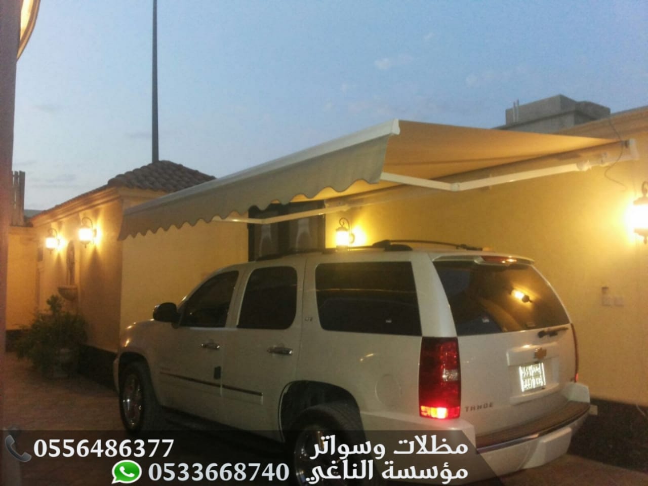 تركيب مظلات بالرياض , قرميد , بيوت شعر , مشبات , درابيزن ليزر 
