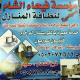 جلي رخام في الدمام 0508719075 من مؤسسة فيحاء الشام
