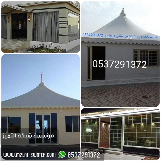 تفصيل بيوت شعر بالرياض , تركيب مظلات سيارات بالرياض , 