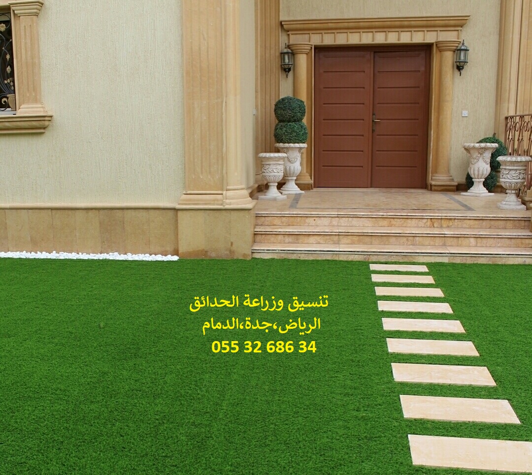 تنسيق حدائق عشب صناعي عشب جداري 0553268634