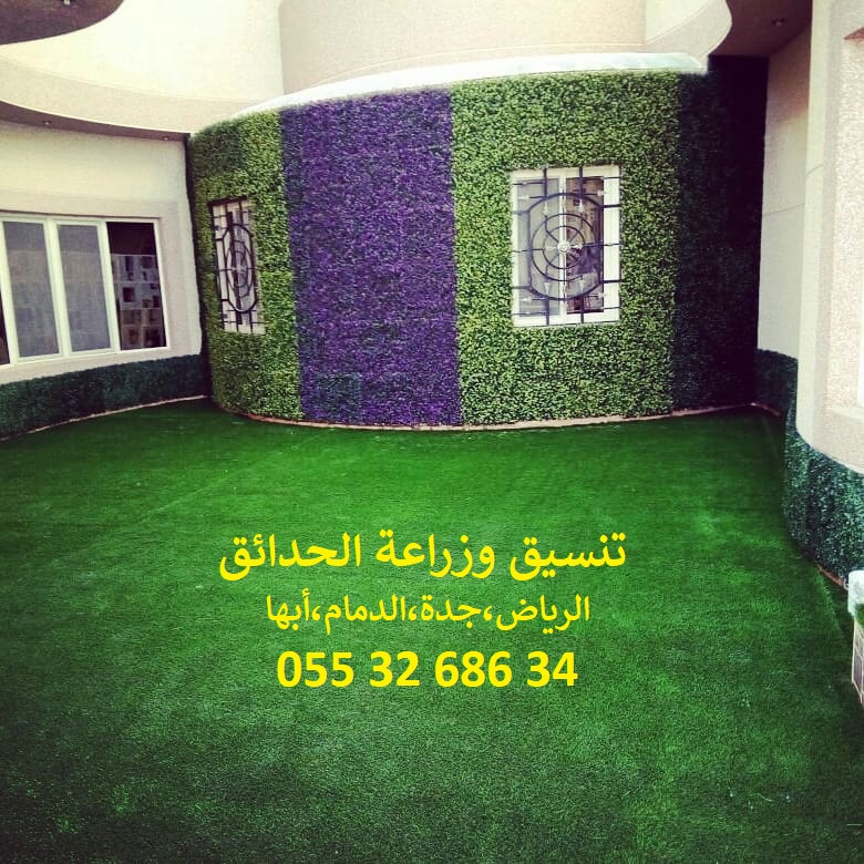 تنسيق حدائق عشب صناعي عشب جداري 0553268634