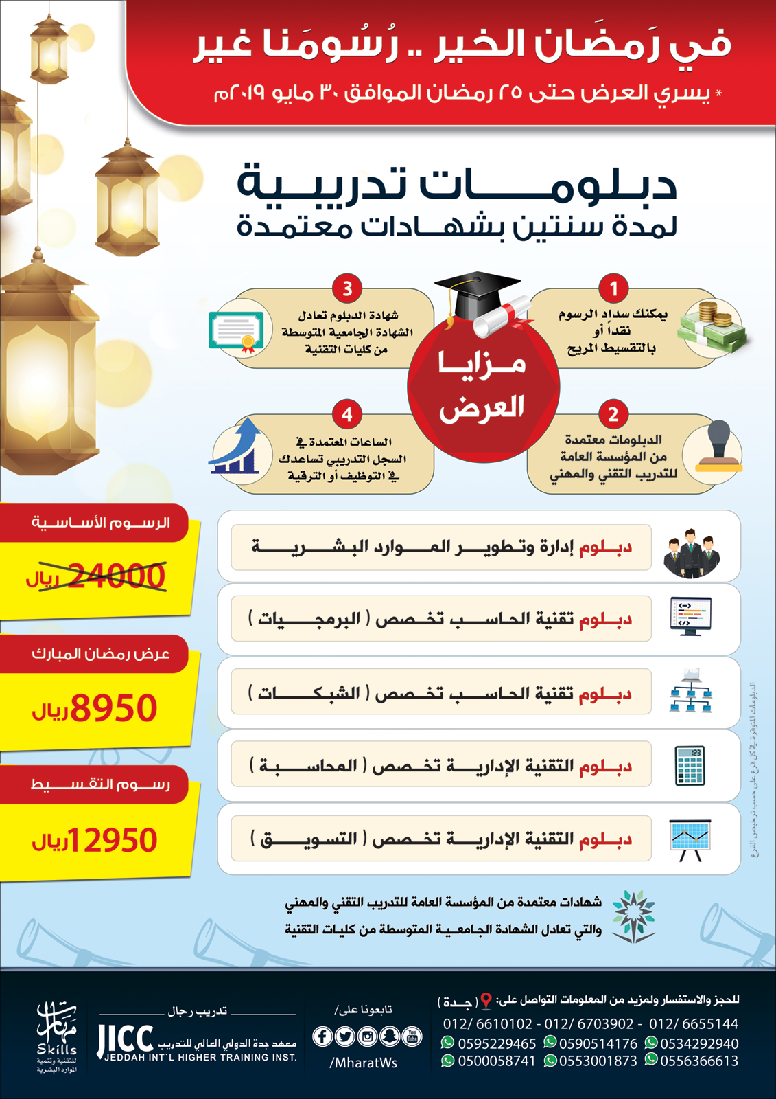 دبلومات تدريبية لمدة سنتين بشهادات معتمدة