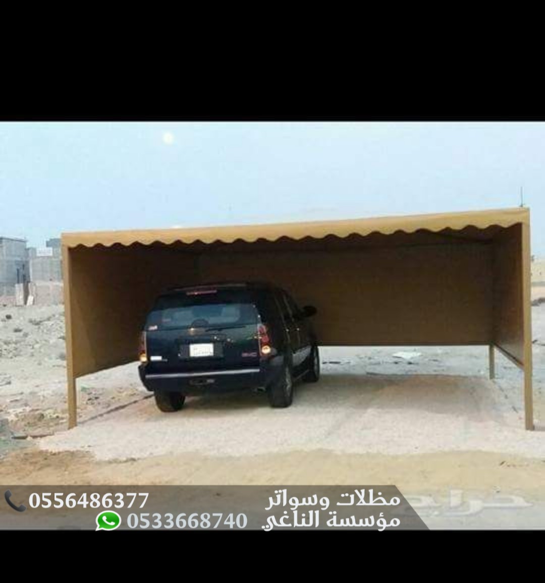 تركيب مظلات بالرياض , قرميد , بيوت شعر , مشبات , درابيزن ليزر 