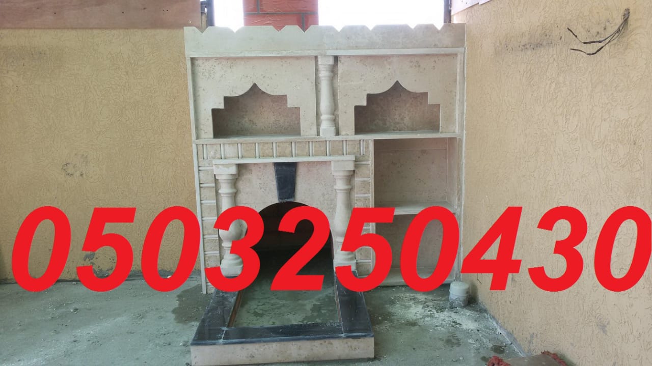  مشبات , مشبات مودرن , مشبات حديثة , اشكال مشبات , 0503250430