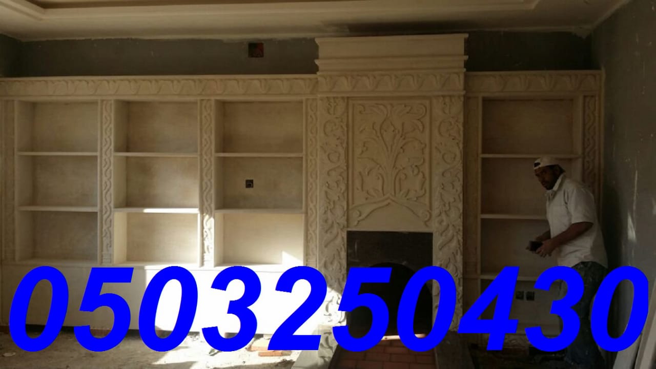  مشبات , مشبات مودرن , مشبات حديثة , اشكال مشبات , 0503250430