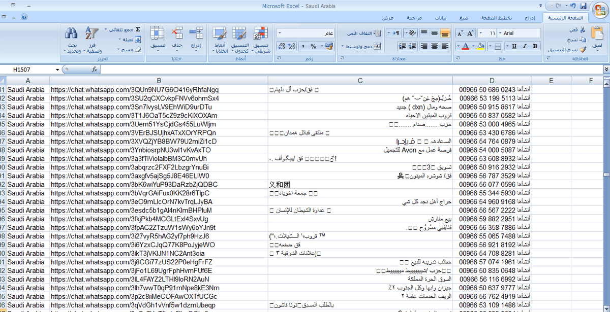  2000 جروب واتساب متنوع مقابل 5 دولار