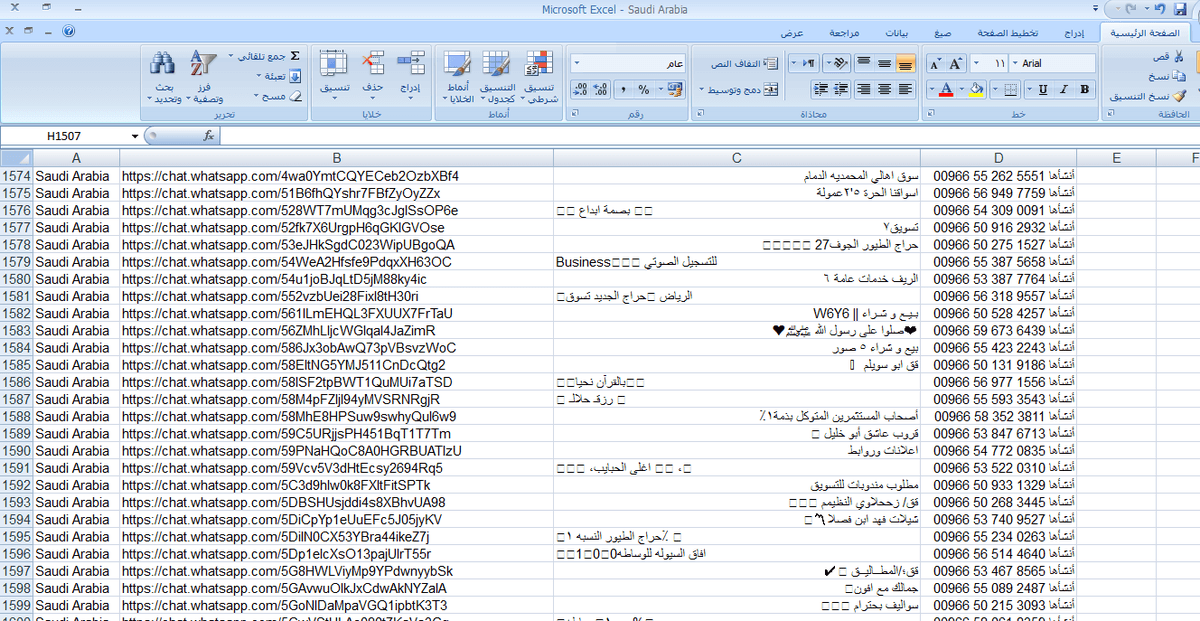  2000 جروب واتساب متنوع مقابل 5 دولار
