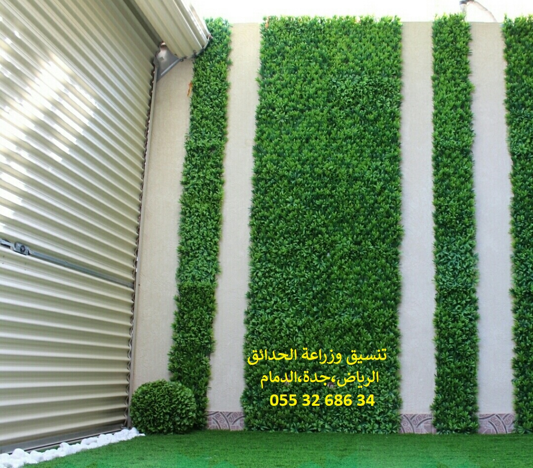 تنسيق حدائق عشب صناعي عشب جداري 0553268634