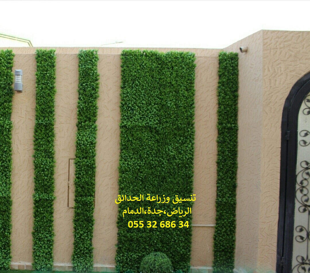 تنسيق حدائق عشب صناعي عشب جداري 0553268634
