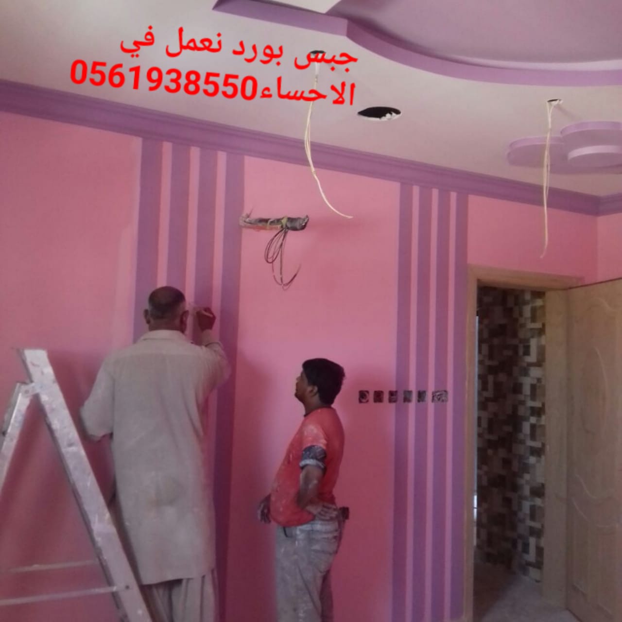 ديكورات جبس بورد , ديكور اسقف , ديكورات الاحساء , 0561938550