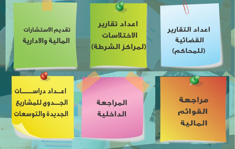 محاسب قانوني معتمد