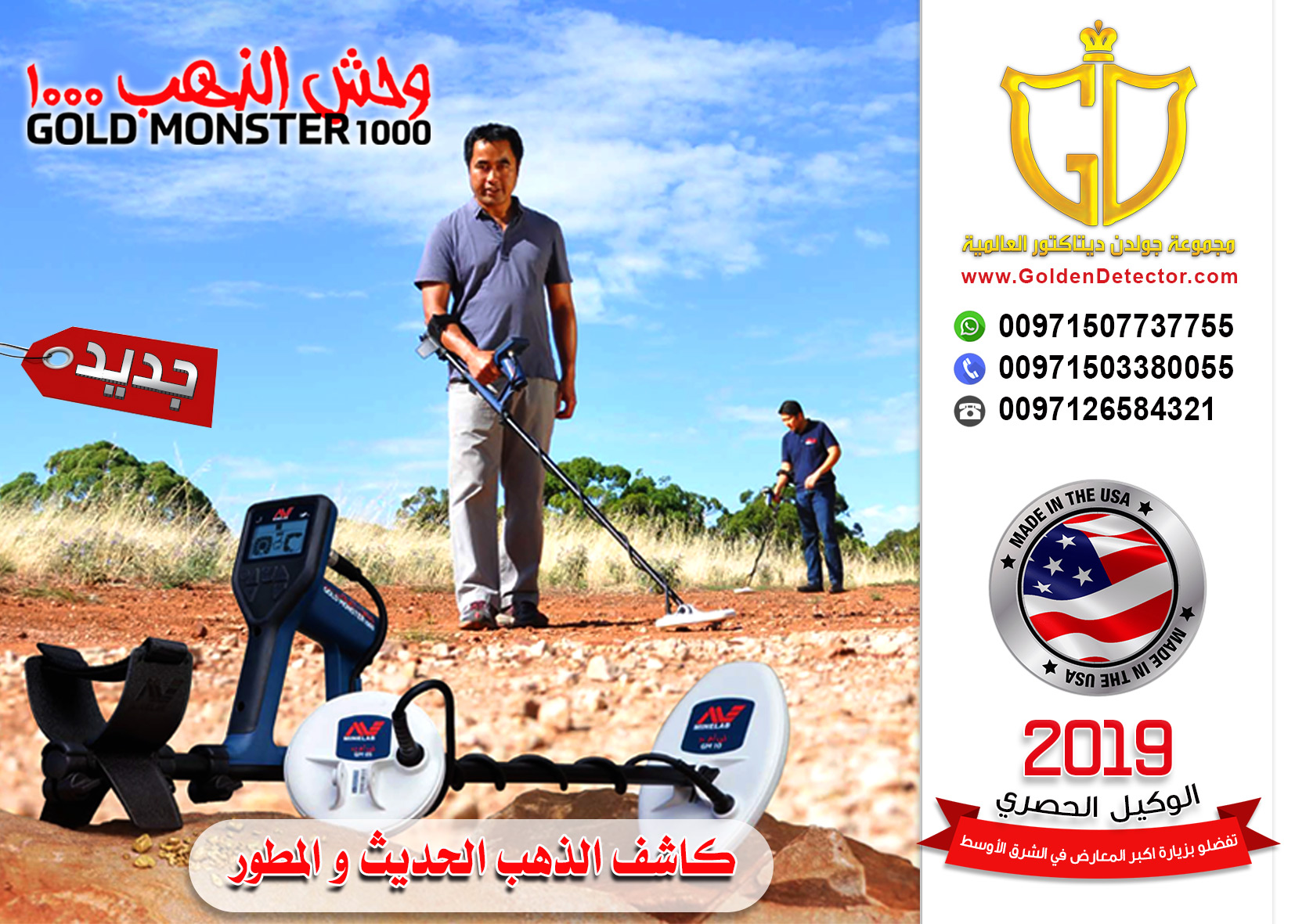 للبيع جهاز كاشف الذهب وحش الذهب 1000
