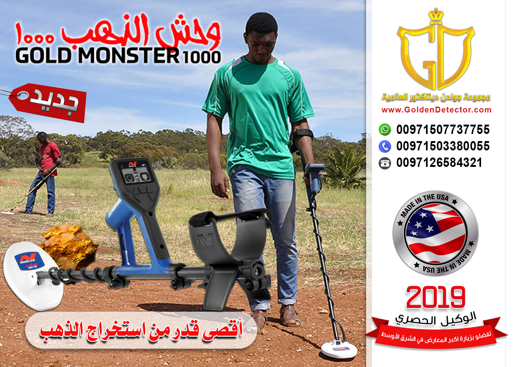 للبيع جهاز كاشف الذهب وحش الذهب 1000