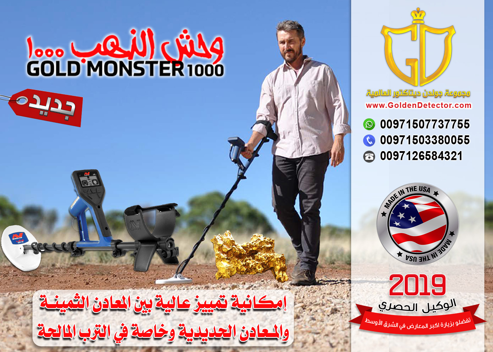 للبيع جهاز كاشف الذهب وحش الذهب 1000