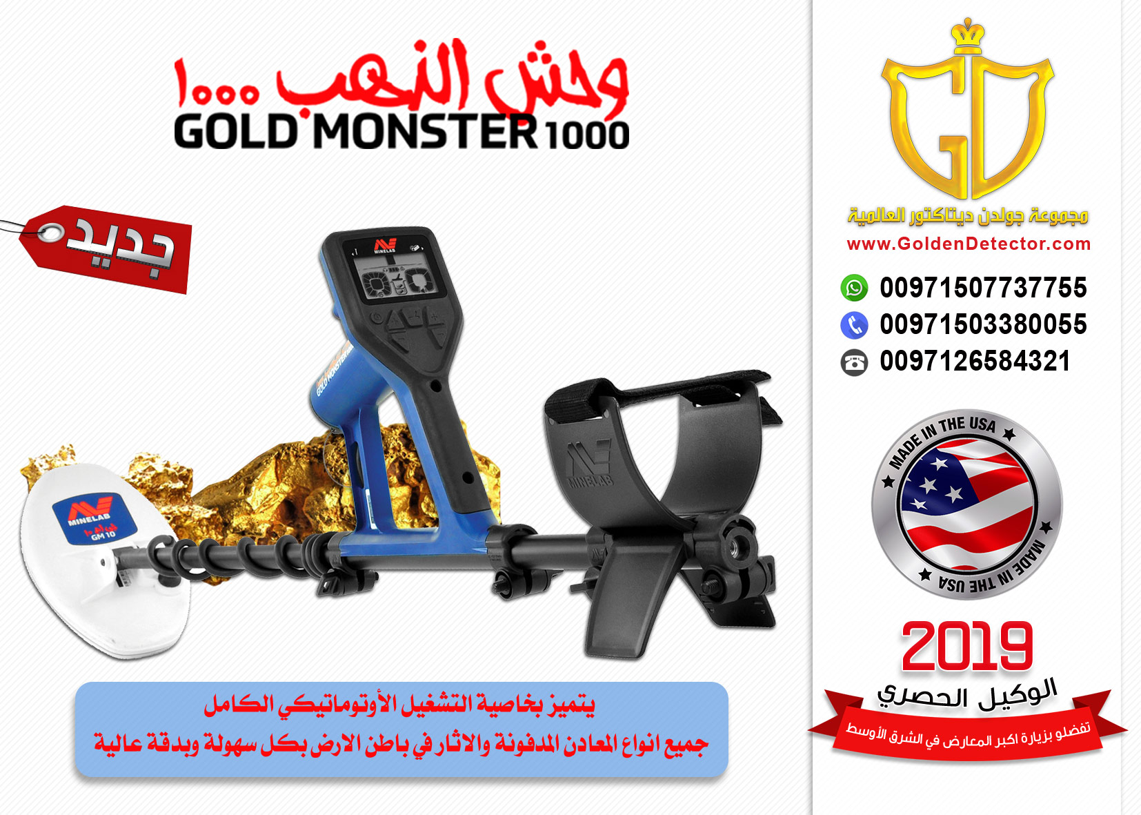 للبيع جهاز كاشف الذهب وحش الذهب 1000
