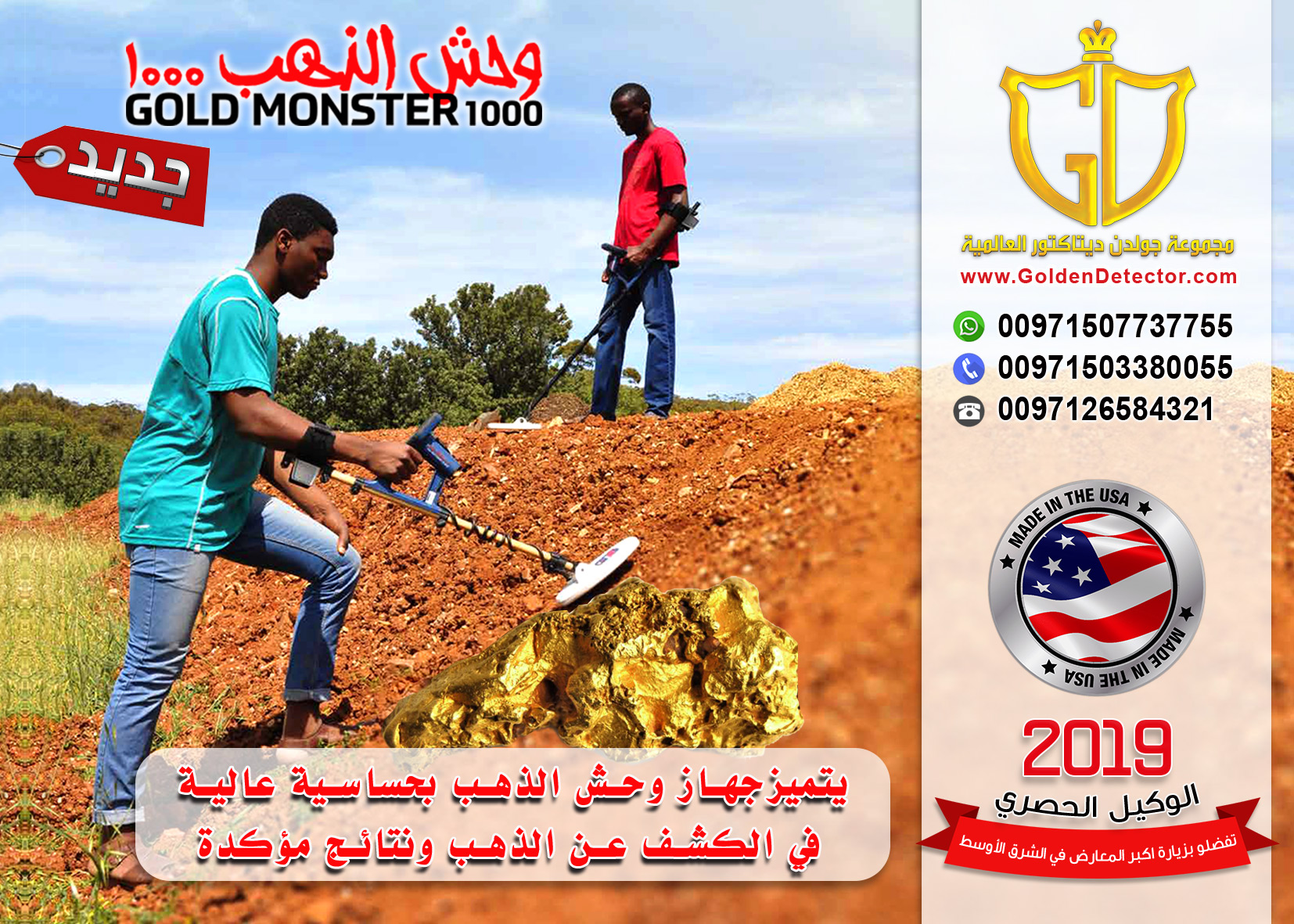 للبيع جهاز كاشف الذهب وحش الذهب 1000