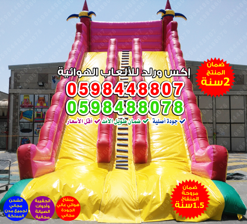 بيع نطاطات شبك متر واحد ( 1 متر )