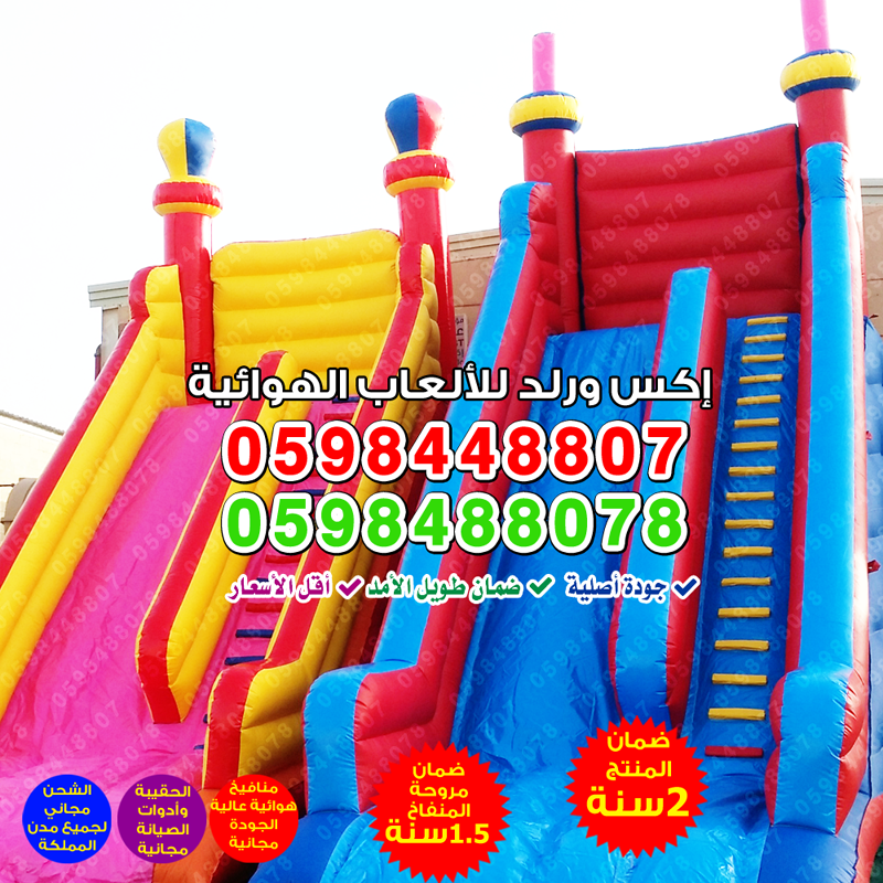 بيع نطاطات شبك متر واحد ( 1 متر )