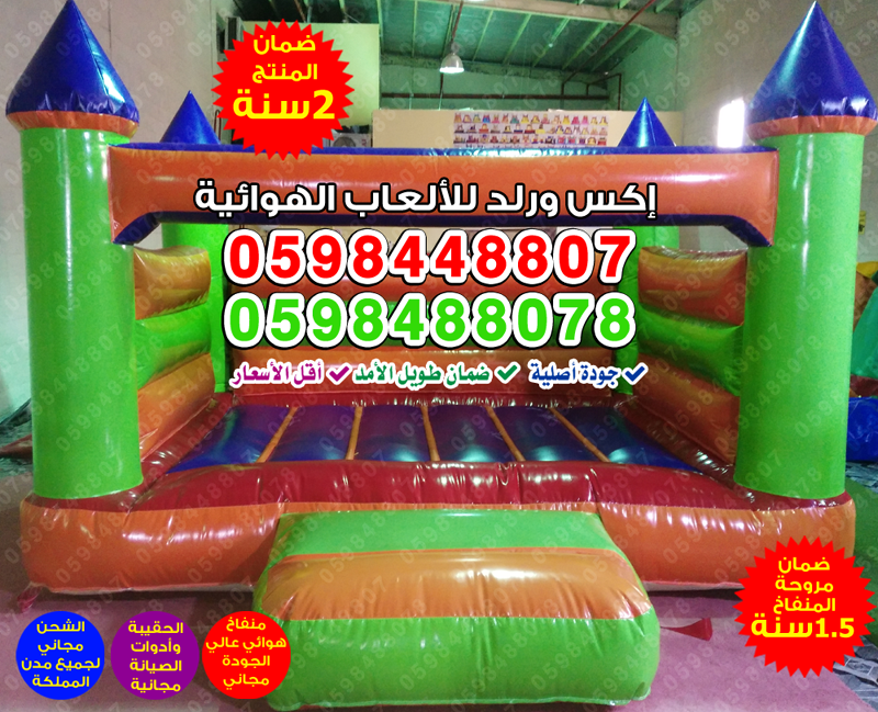 بيع نطاطات شبك متر واحد ( 1 متر )