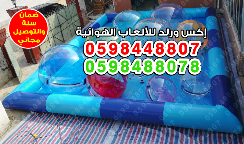 بيع نطاطات شبك متر واحد ( 1 متر )