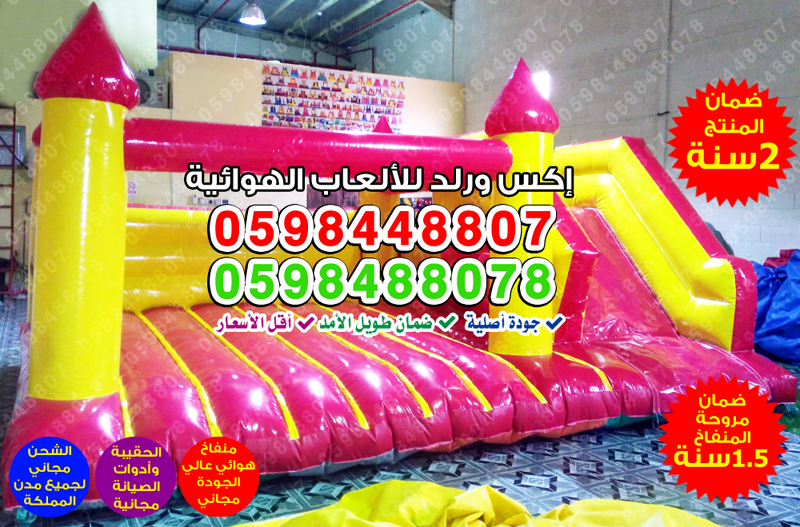بيع نطاطات شبك متر واحد ( 1 متر )