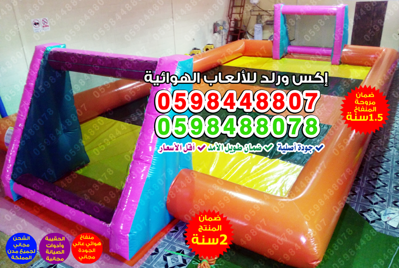 بيع نطاطات شبك متر واحد ( 1 متر )