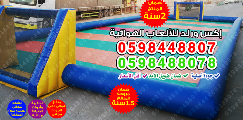 بيع نطاطات شبك متر واحد ( 1 متر )