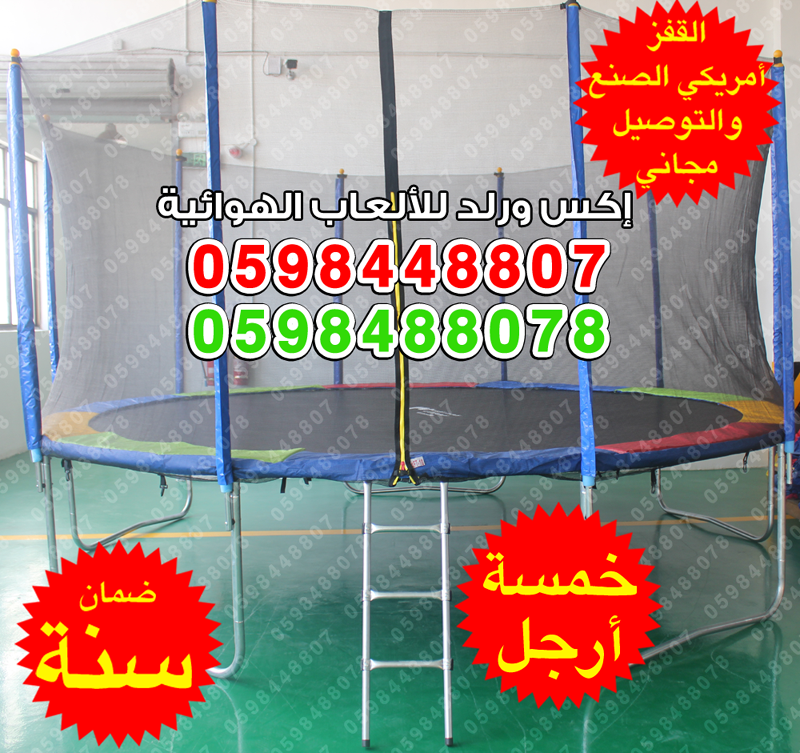 بيع نطاطات شبك متر واحد ( 1 متر )