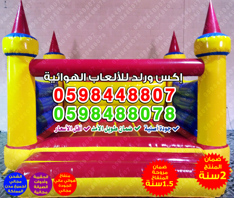 بيع نطاطات شبك متر واحد ( 1 متر )