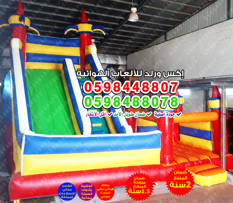 بيع نطاطات شبك متر واحد ( 1 متر )