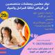 معلمة خصوصية متميزة في الرياض 0537655501