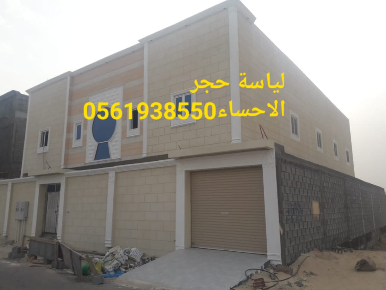 تلييس حجري في الهفوف , 0561938550