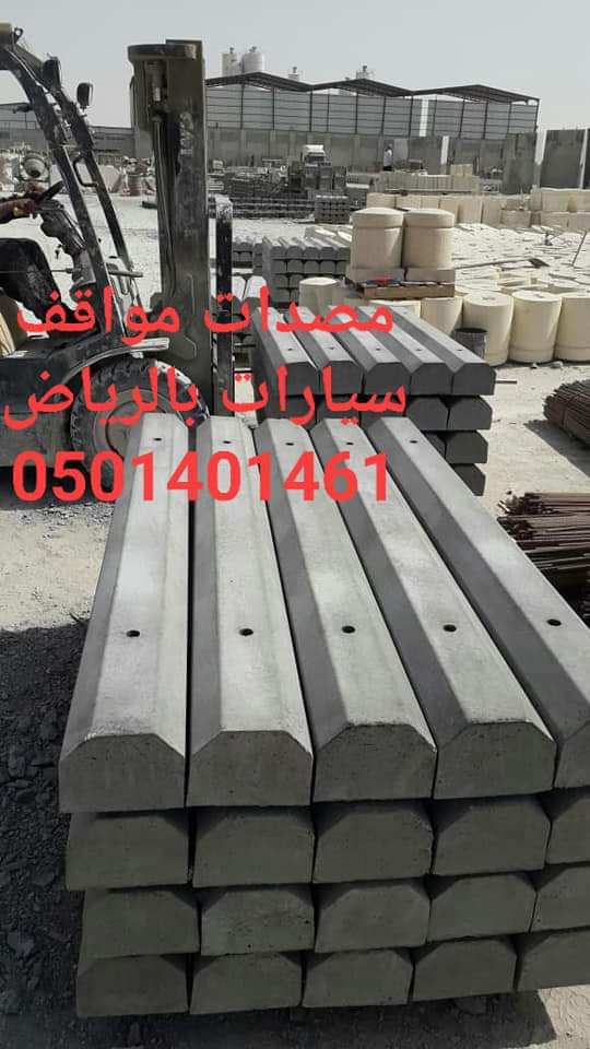مصدات تجميلية للحدائق في الرياض 0501401461 من مؤسسة اللجين