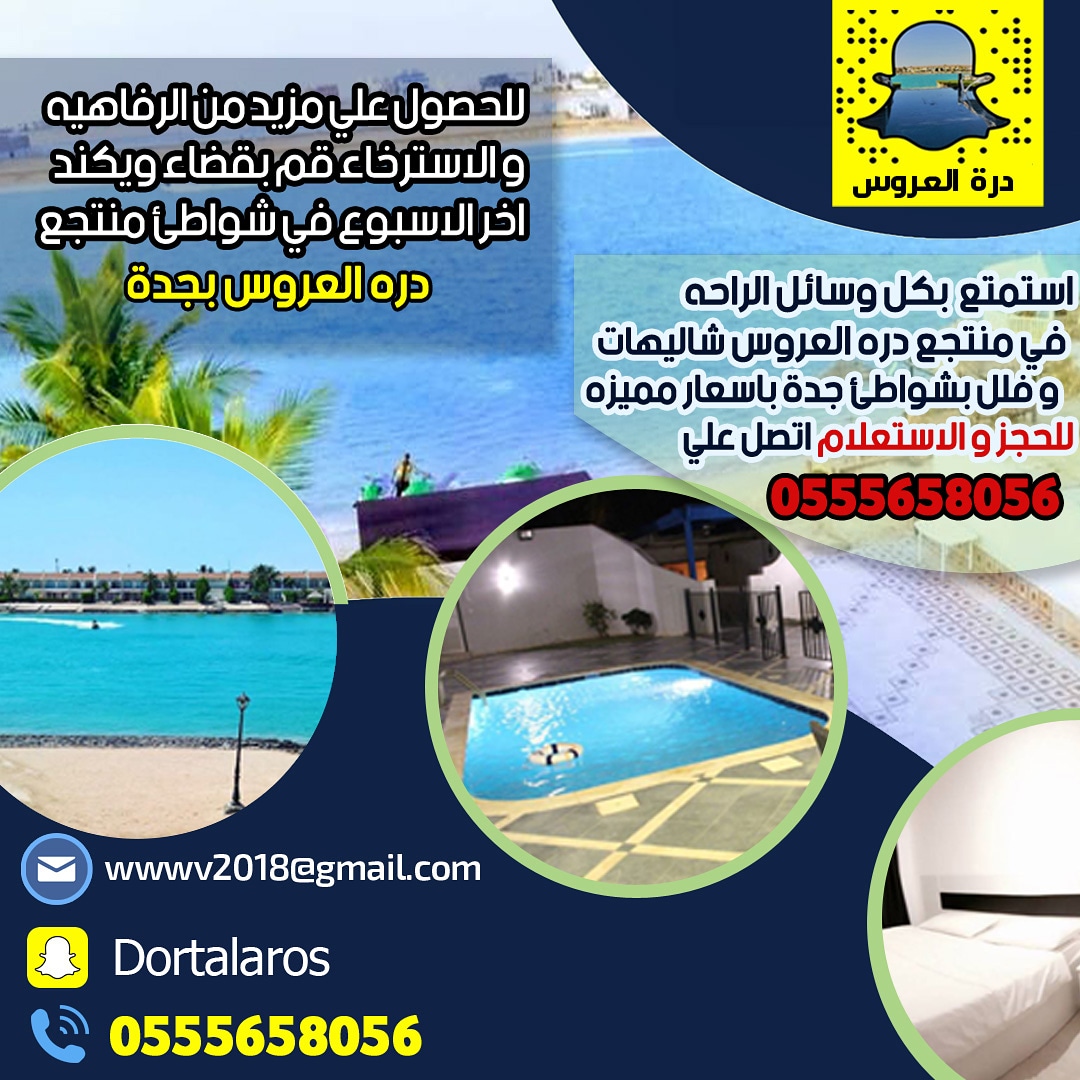 ايجار فلل ارمش في درة العروس الشاطئ الذهبي 