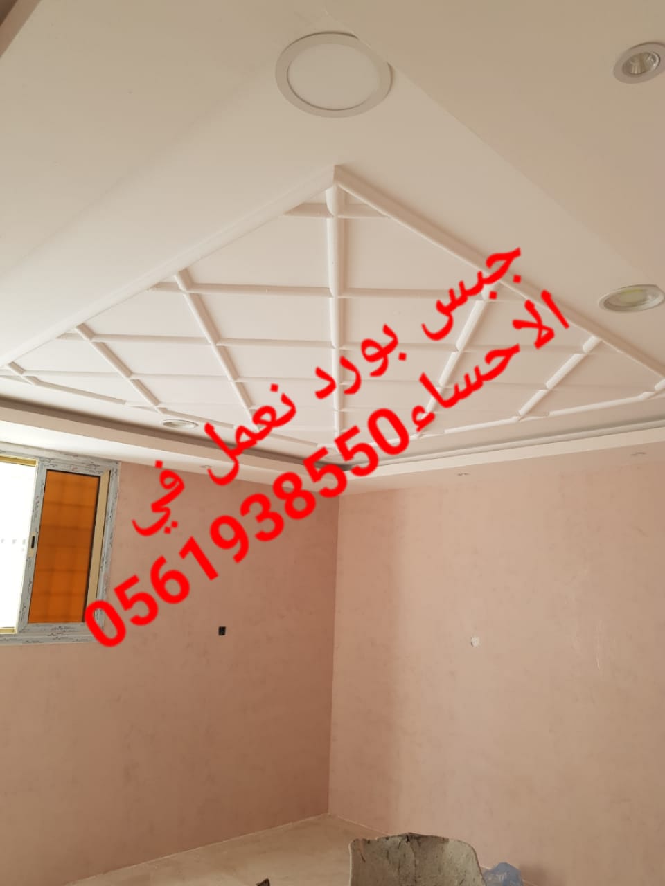 جبس بورد الاحساء , ديكور اسقف , ديكورات الهفوف, 0561938550