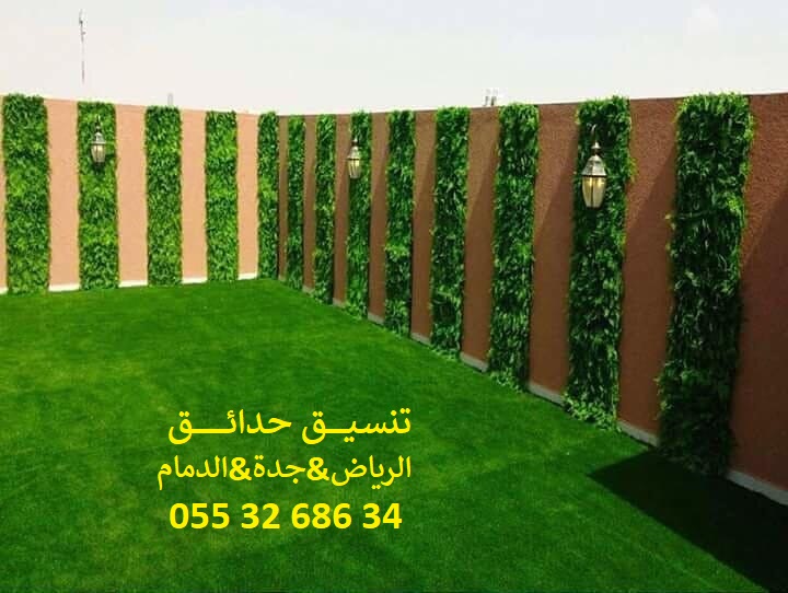 تنسيق حدائق عشب صناعي عشب جداري 0553268634