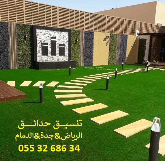 تنسيق حدائق عشب صناعي عشب جداري 0553268634