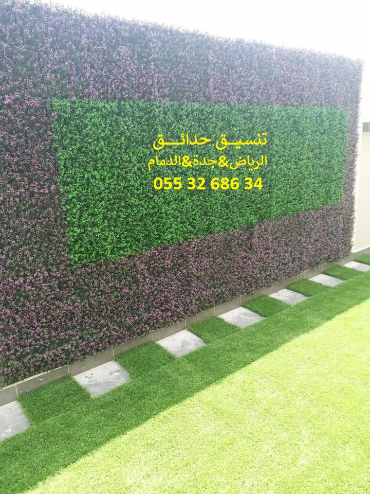 تنسيق حدائق عشب صناعي عشب جداري 0553268634