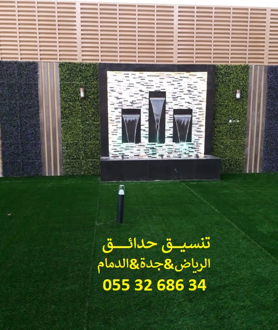 تنسيق حدائق عشب صناعي عشب جداري 0553268634