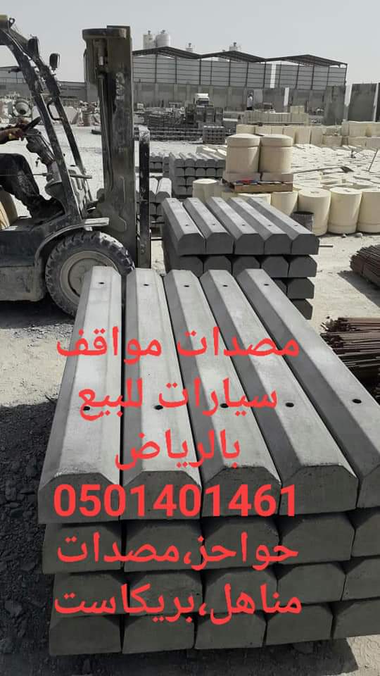 مستلزمات تزيين حدائق خرسانية بالرياض 0501401461 اسوار خرسانيه 